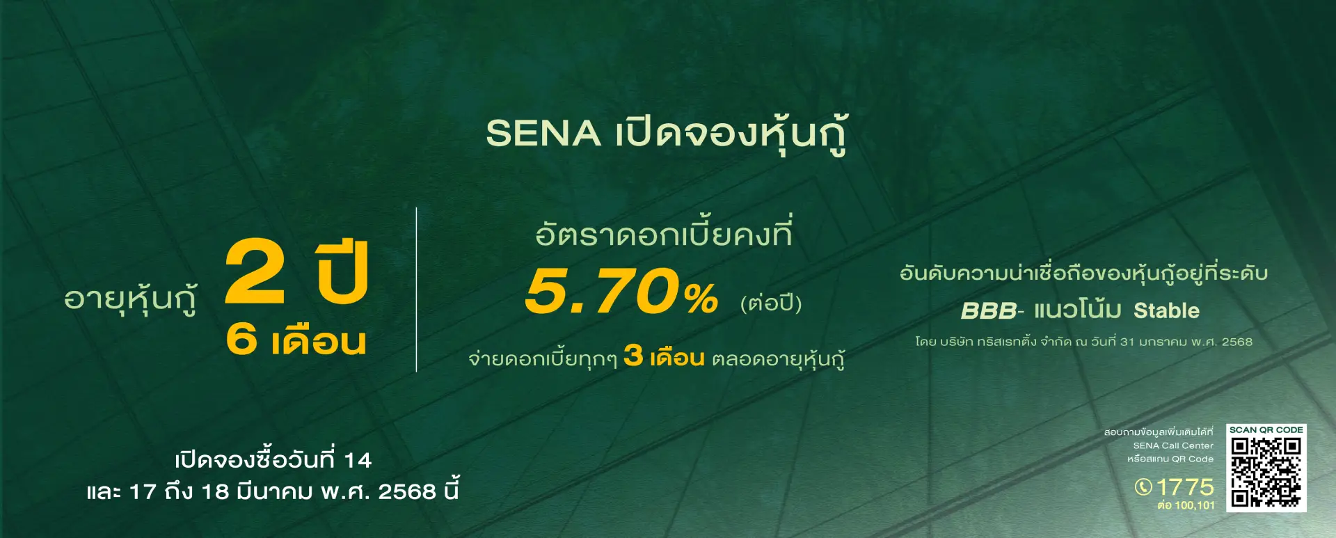 sena-bond68 Q1_1920x773