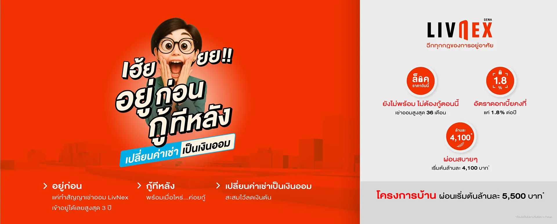livenowpaylater_pc