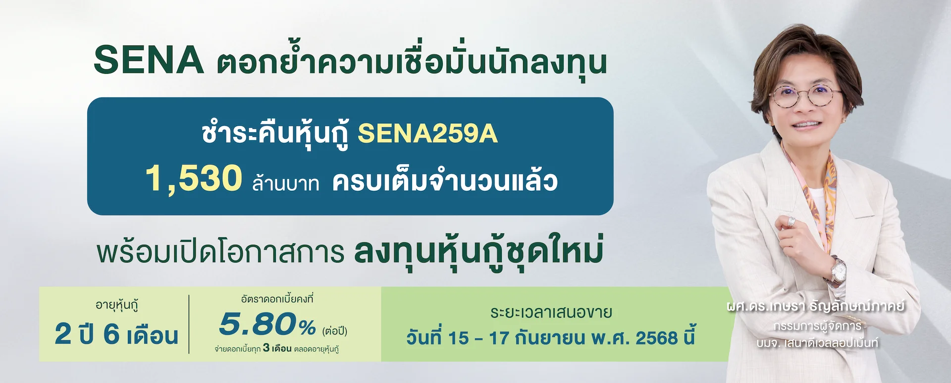 Debenture_15-09-2025