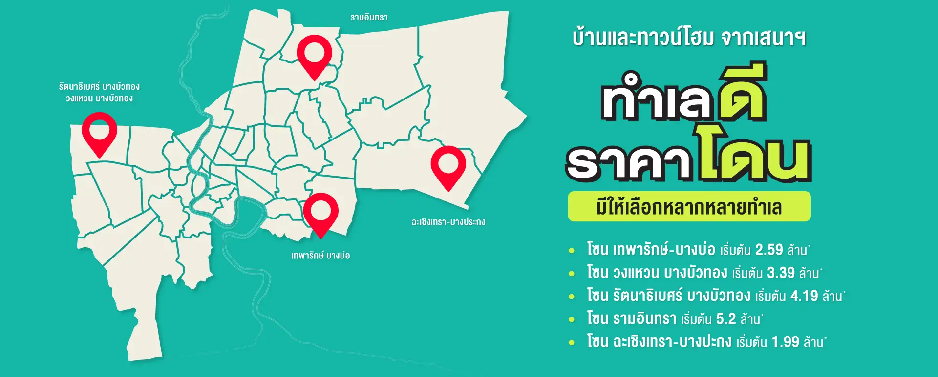 Banner-Landing-location-pc