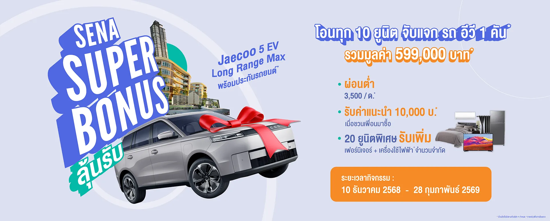 Landingpage_Dec_01-01-pc