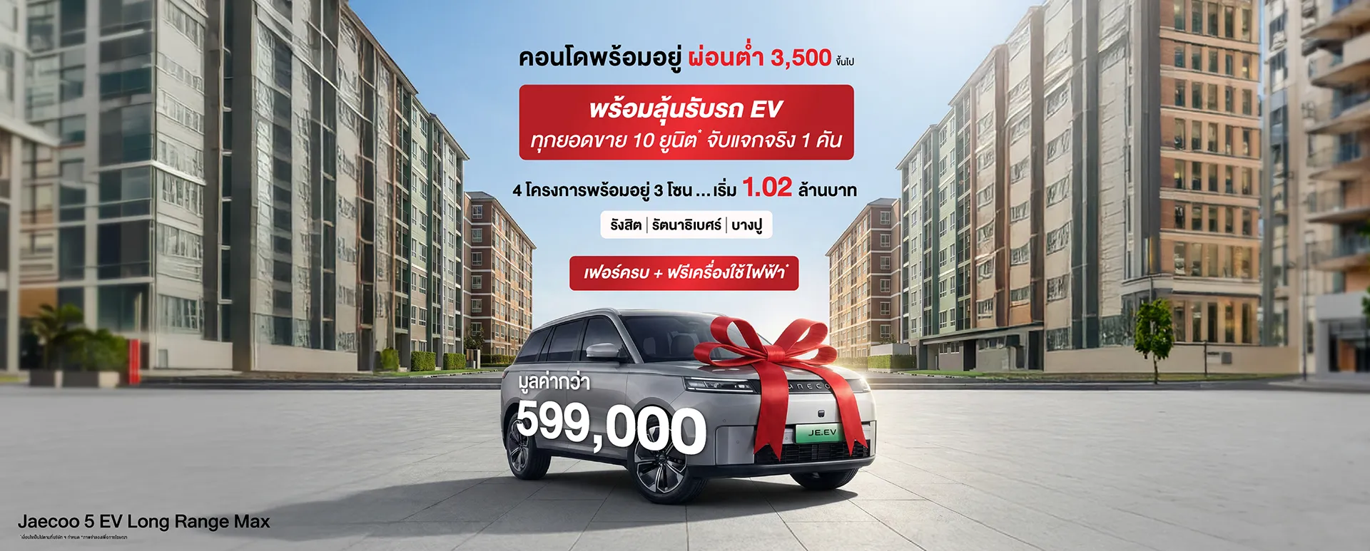 lucyev_Landingpage_Feb_02-01