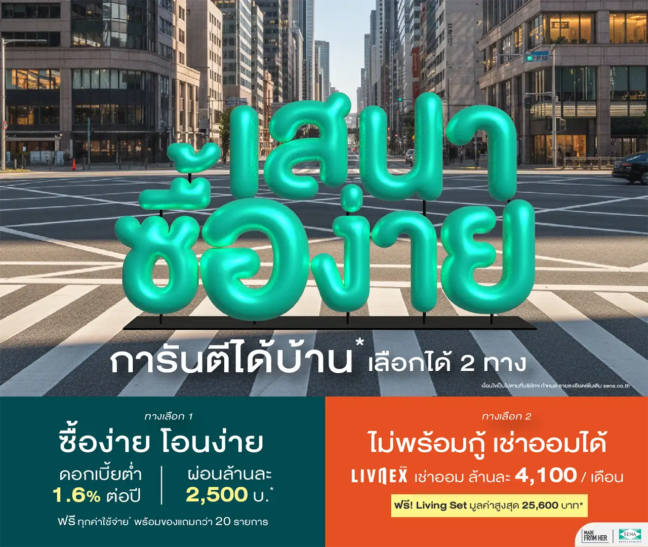 KV12032026_CMS_easybuy-MB