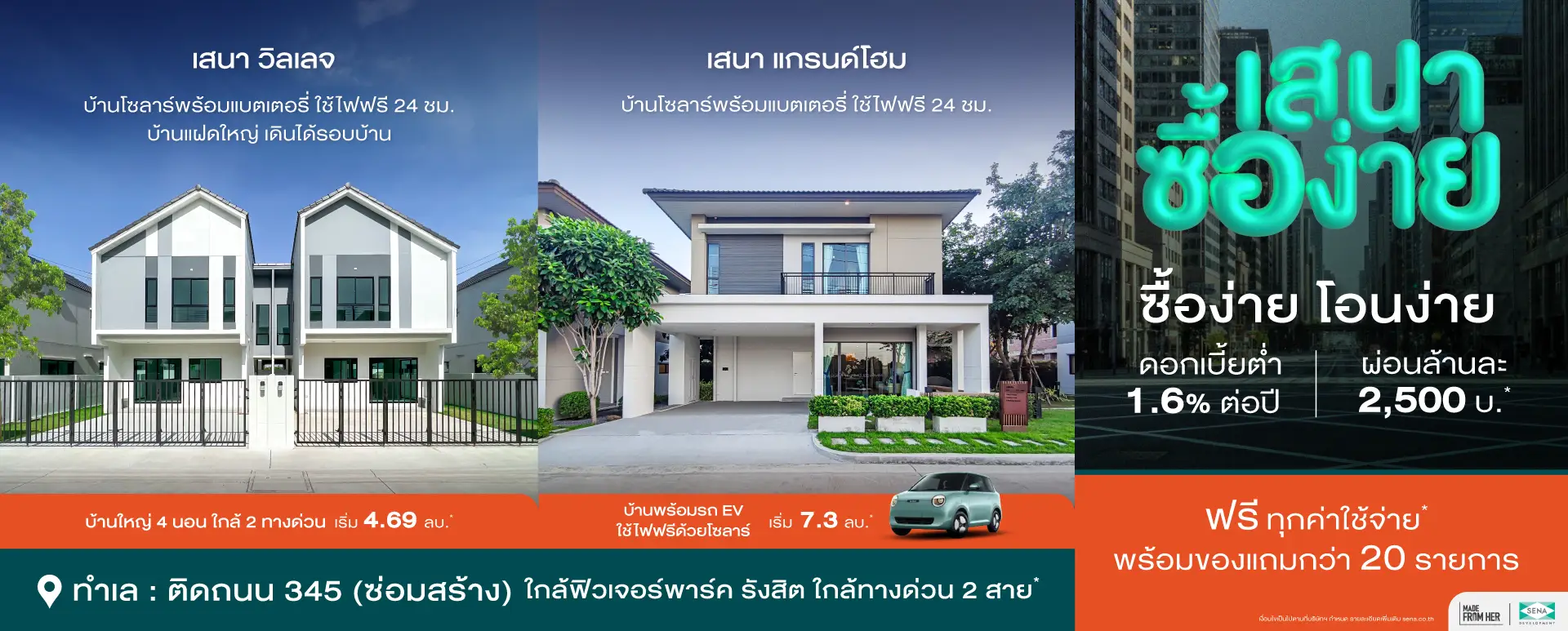 WebBN_Village-rangsit-Zone-pc