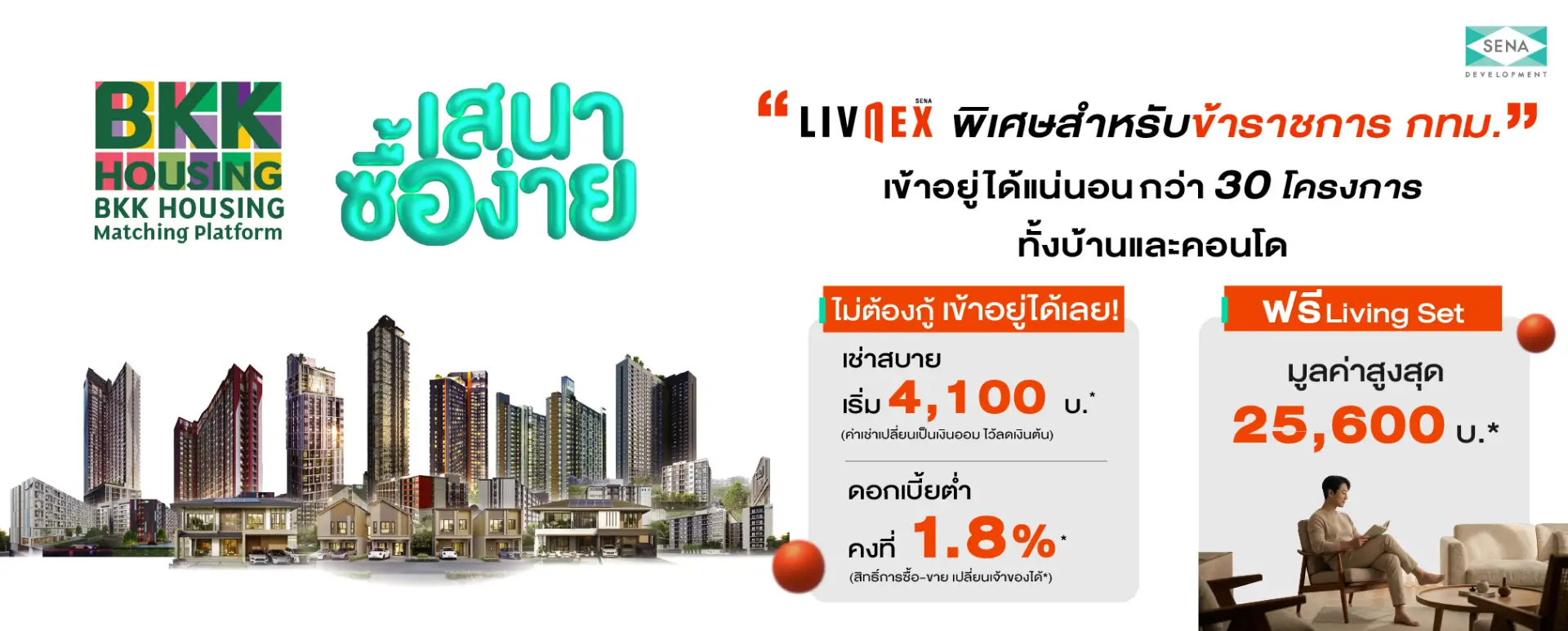 Livenex ver-01_0